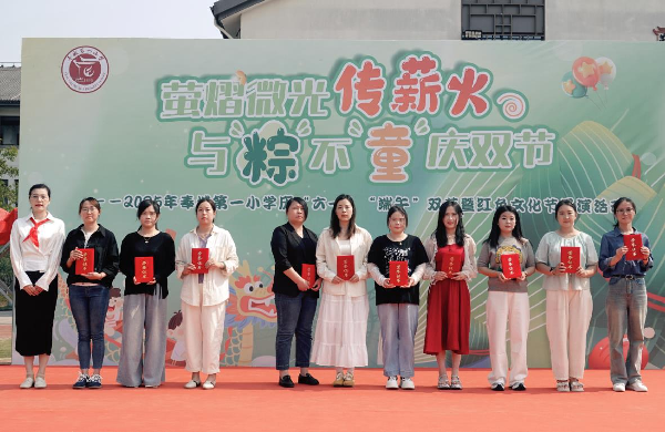 【校园热点】萤熠微光传薪火 与“粽”不“童”庆双节